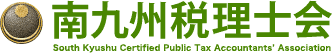 南九州税理士会